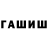 КЕТАМИН VHQ Toshik A