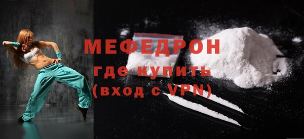 мефедрон Осташков