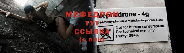 мефедрон Осташков