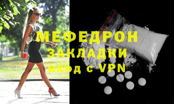 мефедрон Осташков