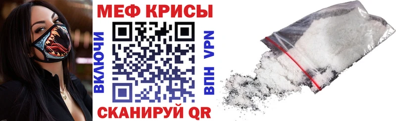 МЕФ мяу мяу продажа наркотиков Пошехонье